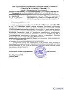 Диадэнс Космо в Бузулуке купить Скэнар официальный сайт - denasvertebra.ru 