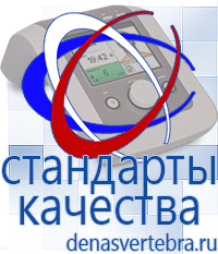 Скэнар официальный сайт - denasvertebra.ru Аппараты Меркурий СТЛ в Бузулуке