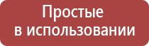 аппарат Вега плюс магнитотерапии