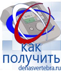 Скэнар официальный сайт - denasvertebra.ru Дэнас приборы - выносные электроды в Бузулуке