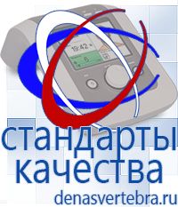 Скэнар официальный сайт - denasvertebra.ru Дэнас приборы - выносные электроды в Бузулуке