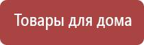 аппарат Дэнас ДиаДэнс Кардио