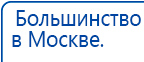 СКЭНАР-1-НТ (исполнение 01)  купить в Бузулуке, Аппараты Скэнар купить в Бузулуке, Скэнар официальный сайт - denasvertebra.ru