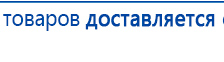 СКЭНАР-1-НТ (исполнение 01)  купить в Бузулуке, Аппараты Скэнар купить в Бузулуке, Скэнар официальный сайт - denasvertebra.ru