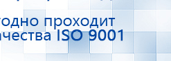 Аппарат магнитотерапии АМТ «Вега Плюс» купить в Бузулуке, Аппараты Меркурий купить в Бузулуке, Скэнар официальный сайт - denasvertebra.ru