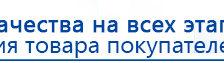 ЧЭНС-01-Скэнар купить в Бузулуке, Аппараты Скэнар купить в Бузулуке, Скэнар официальный сайт - denasvertebra.ru