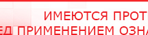 купить НейроДэнс ПКМ - Аппараты Дэнас Скэнар официальный сайт - denasvertebra.ru в Бузулуке