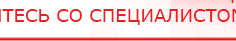 купить ЧЭНС-Скэнар - Аппараты Скэнар Скэнар официальный сайт - denasvertebra.ru в Бузулуке
