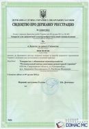 ДЭНАС - Аппликатор купить в Бузулуке