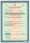 ДЭНАС - Аппликатор купить в Бузулуке