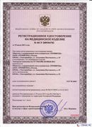 ДЭНАС - Аппликатор купить в Бузулуке