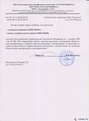 ДЭНАС - Аппликатор купить в Бузулуке