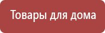 аппарат Меркурий для лица