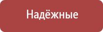 Дэнас Вертебра 2