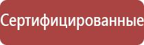 электроды и аксессуары для аппарата Меркурий