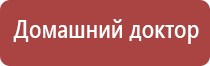 аппарат Феникс для массажа